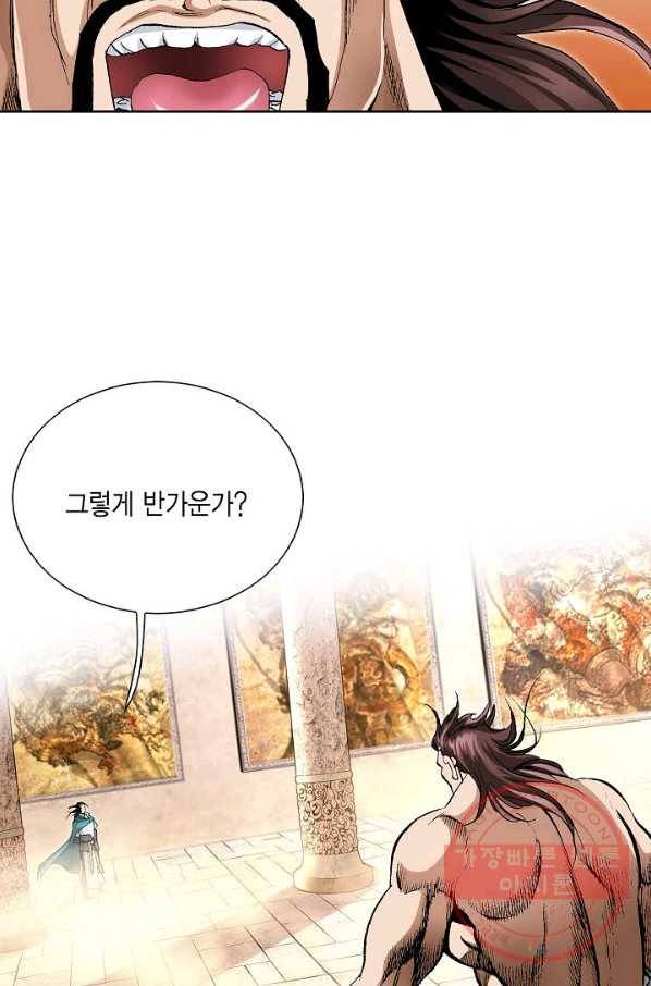 신마 180화 92