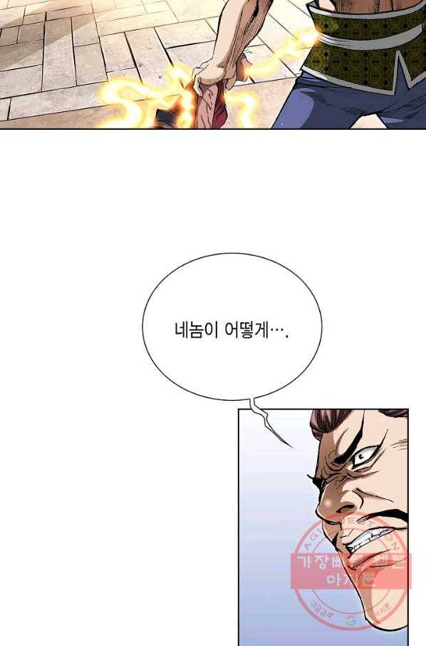 신마 180화 93