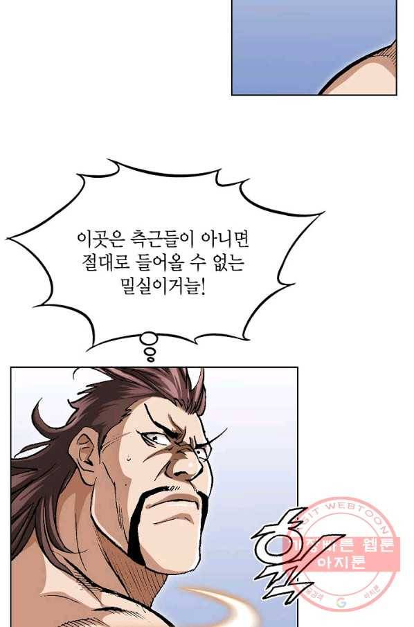 신마 180화 94