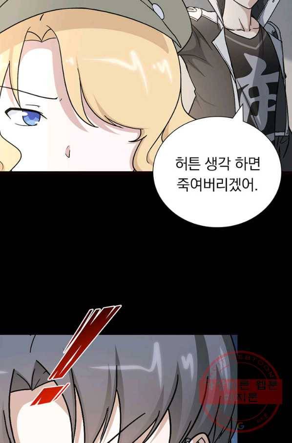 내 여자친구는 좀비 269화 3