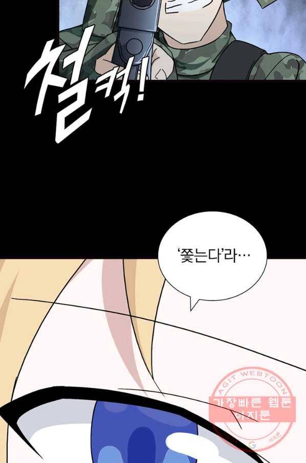 내 여자친구는 좀비 269화 5