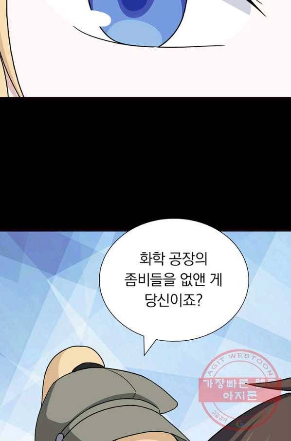 내 여자친구는 좀비 269화 6