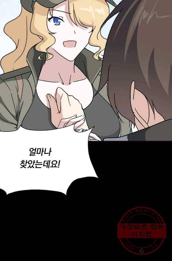 내 여자친구는 좀비 269화 7
