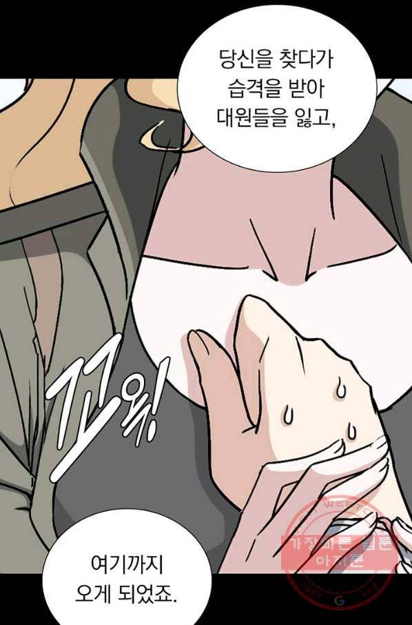 내 여자친구는 좀비 269화 8