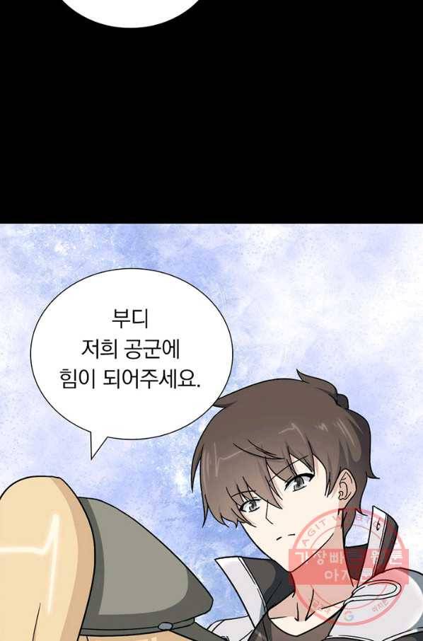 내 여자친구는 좀비 269화 9
