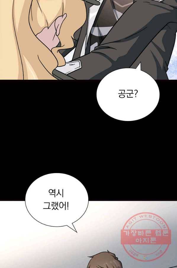 내 여자친구는 좀비 269화 10