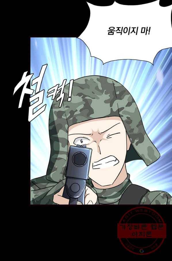내 여자친구는 좀비 269화 12