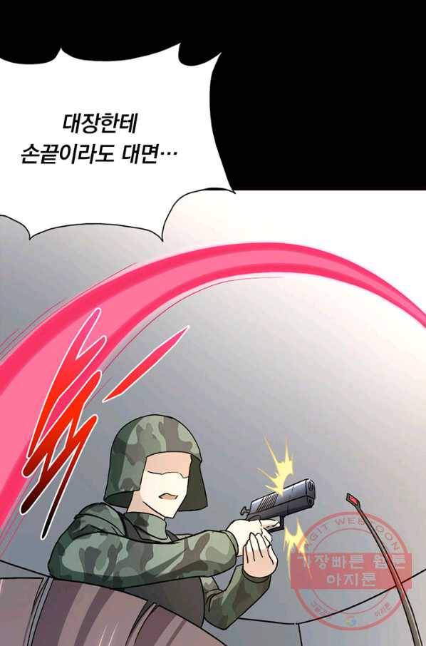 내 여자친구는 좀비 269화 13