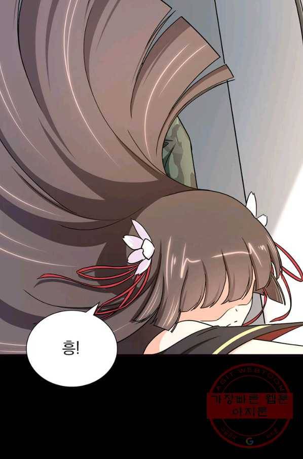 내 여자친구는 좀비 269화 14