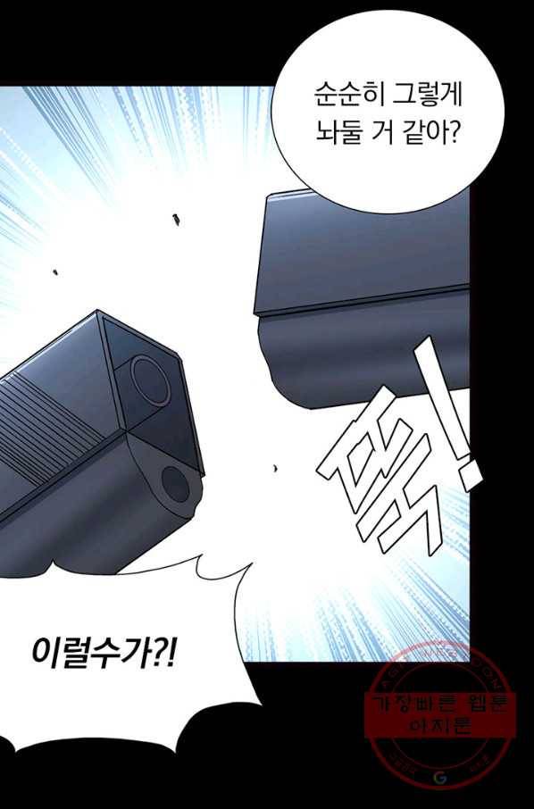 내 여자친구는 좀비 269화 15
