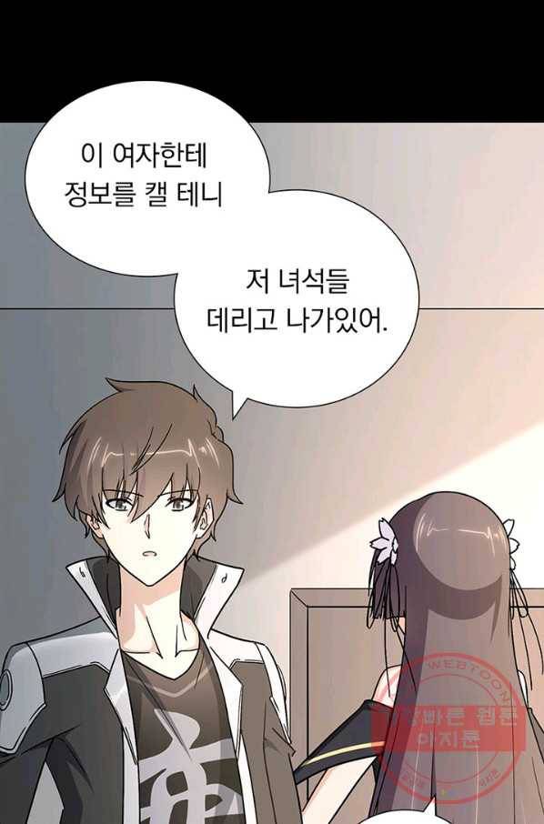 내 여자친구는 좀비 269화 16