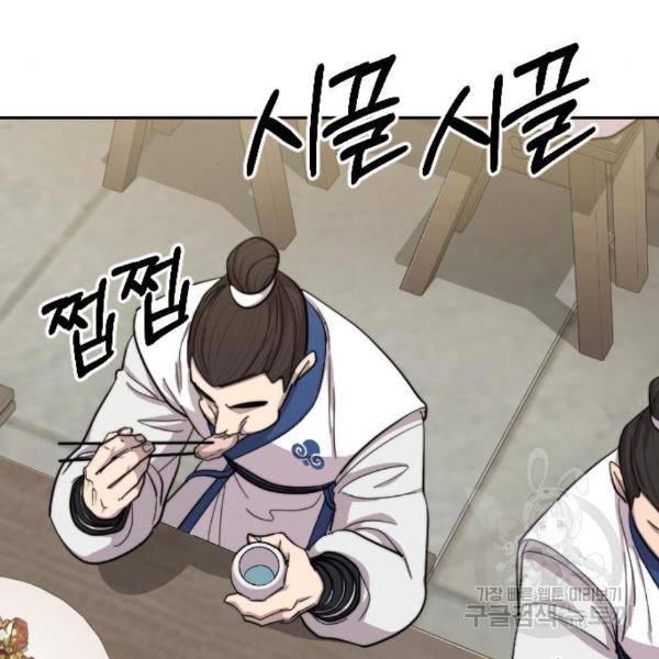 화산귀환 56화 5
