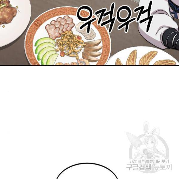 화산귀환 56화 6