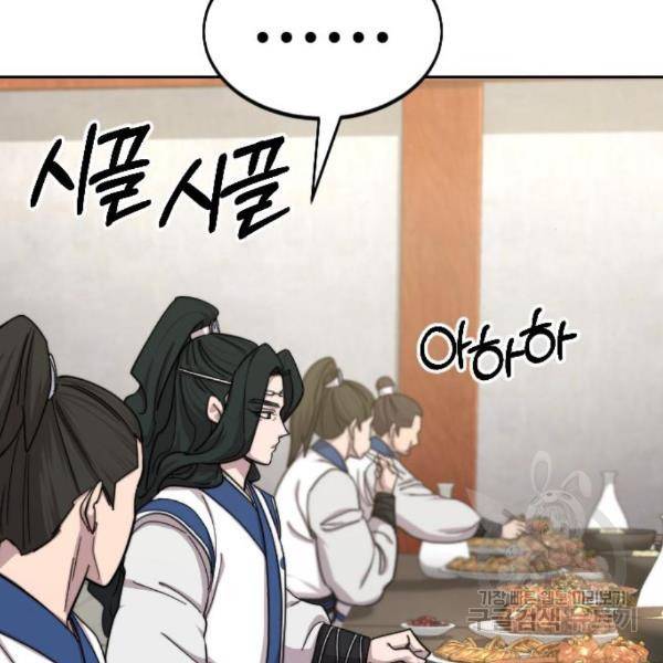 화산귀환 56화 7
