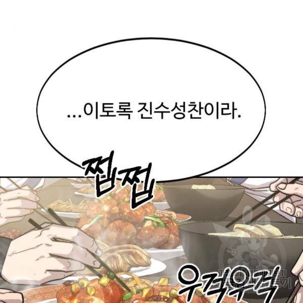 화산귀환 56화 9