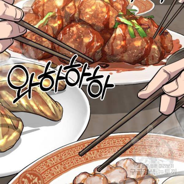 화산귀환 56화 10