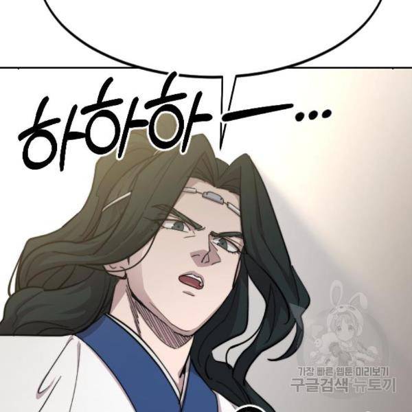 화산귀환 56화 12