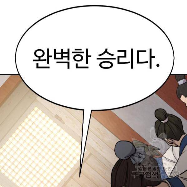 화산귀환 56화 21