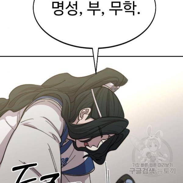 화산귀환 56화 26