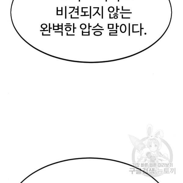화산귀환 56화 28