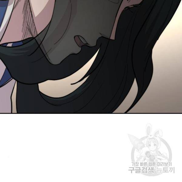 화산귀환 56화 30