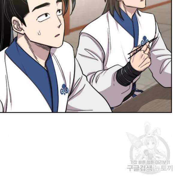 화산귀환 56화 32