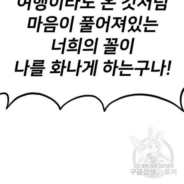 화산귀환 56화 38