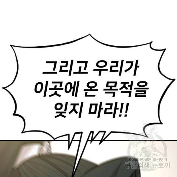 화산귀환 56화 41