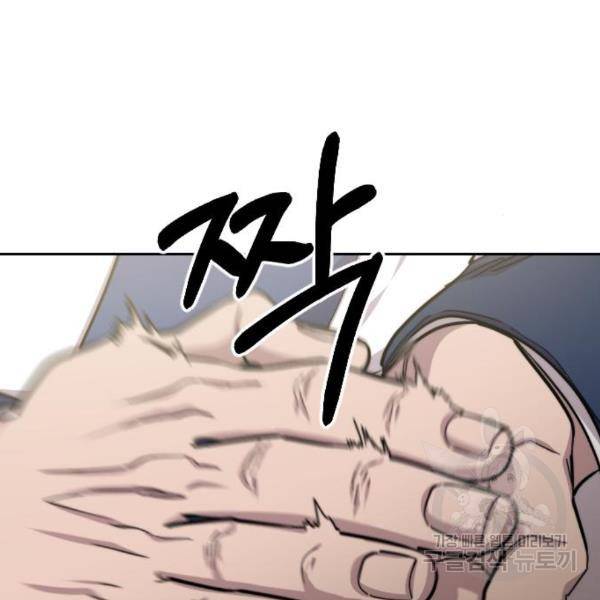 화산귀환 56화 47