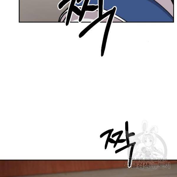 화산귀환 56화 50