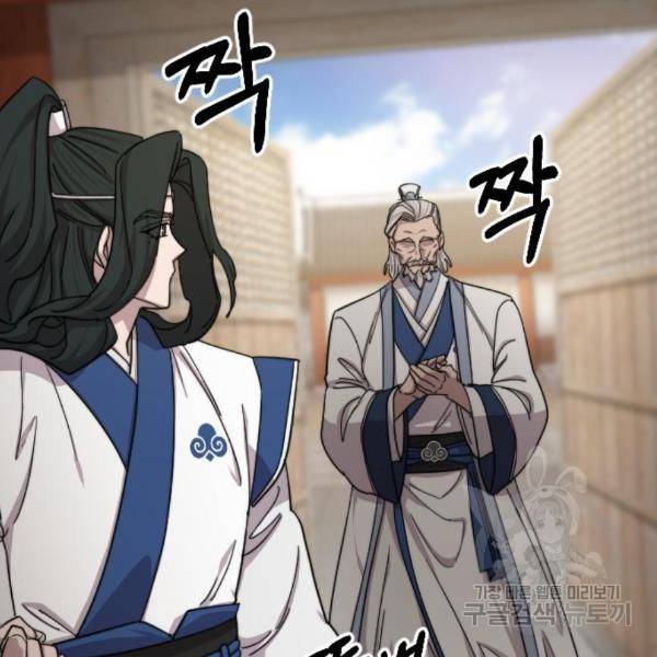 화산귀환 56화 51