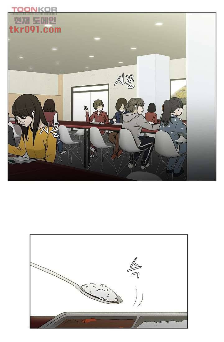 그놈은 여고생 32화 1