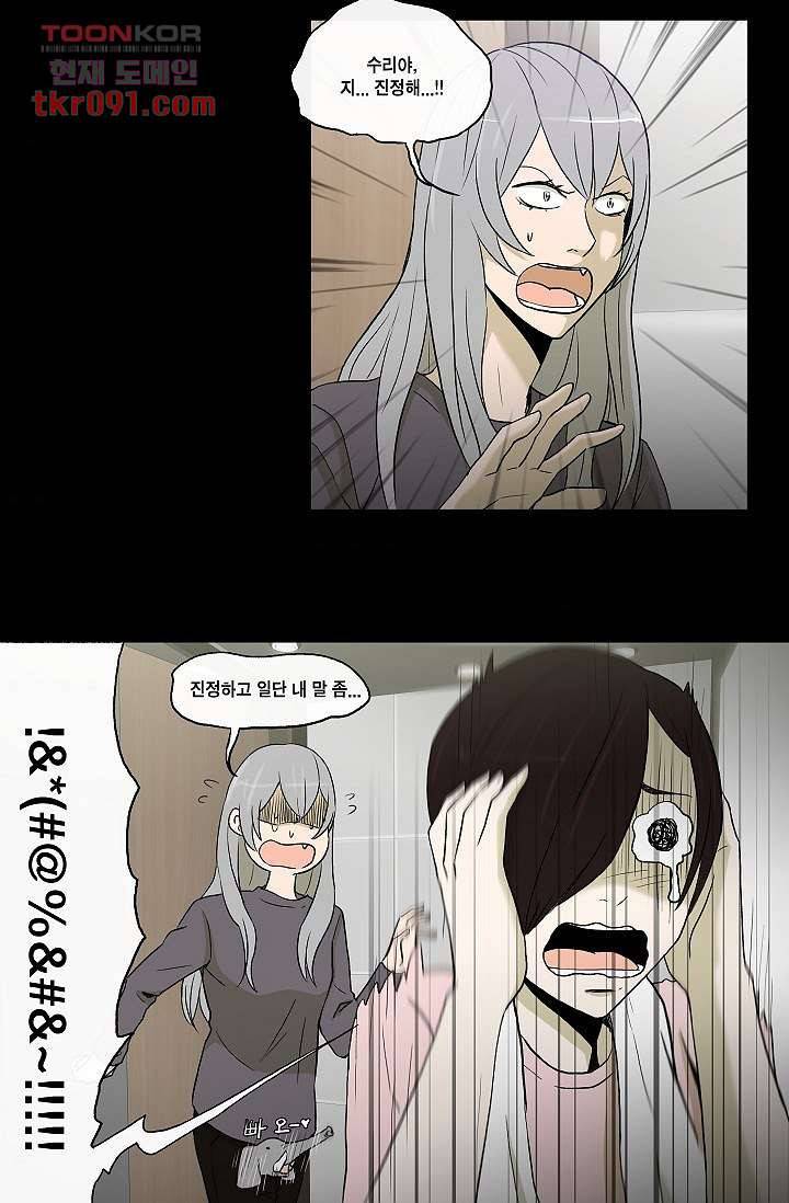 그놈은 여고생 32화 7