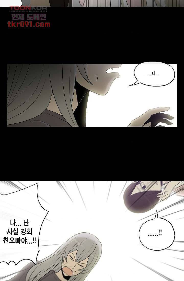 그놈은 여고생 32화 8