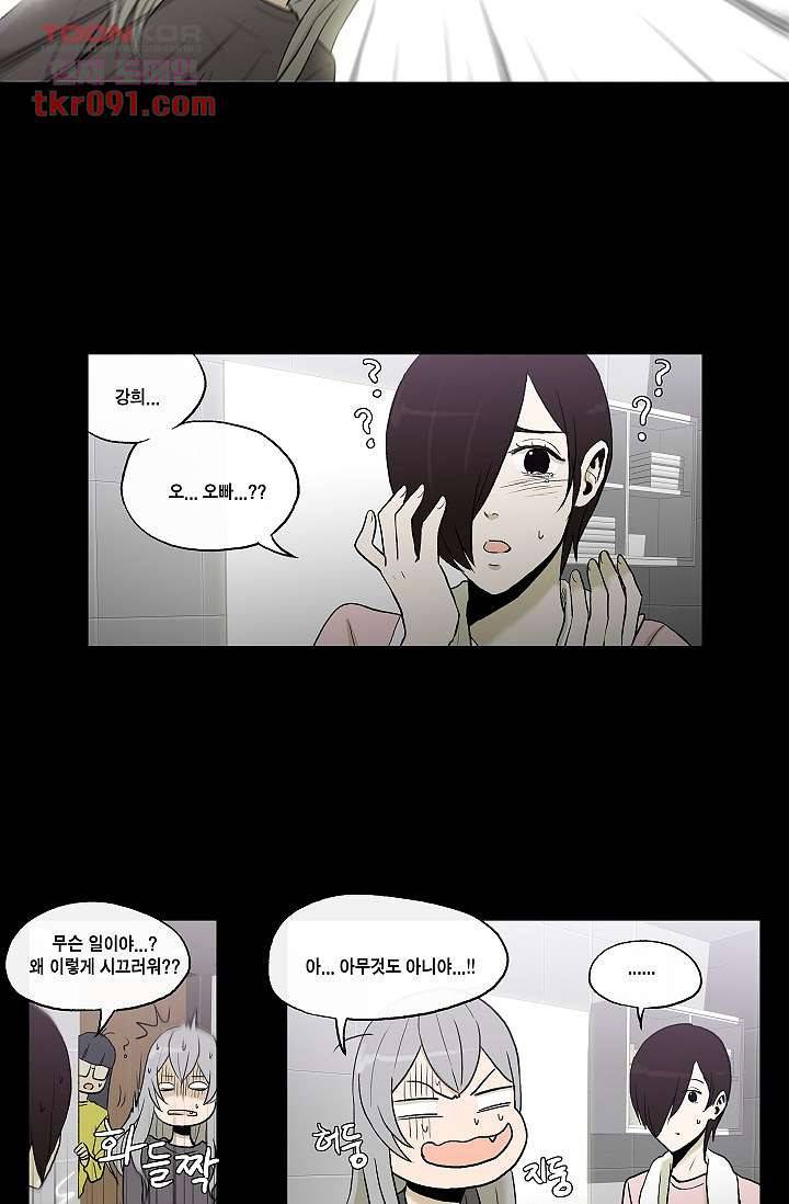그놈은 여고생 32화 9