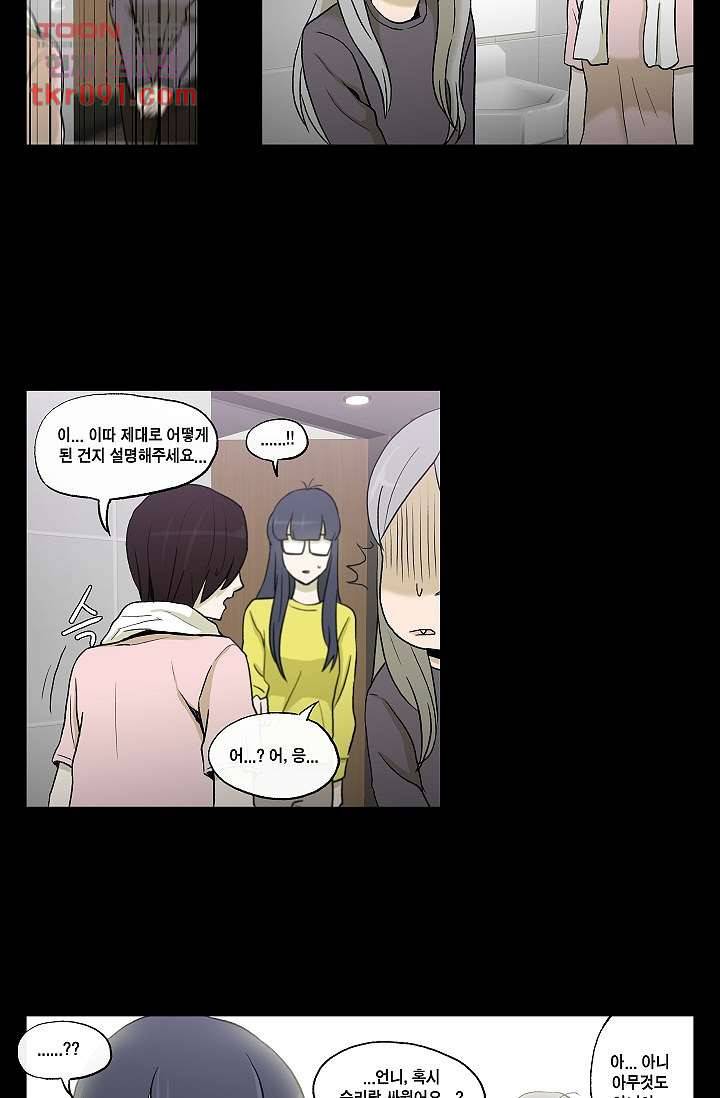 그놈은 여고생 32화 10
