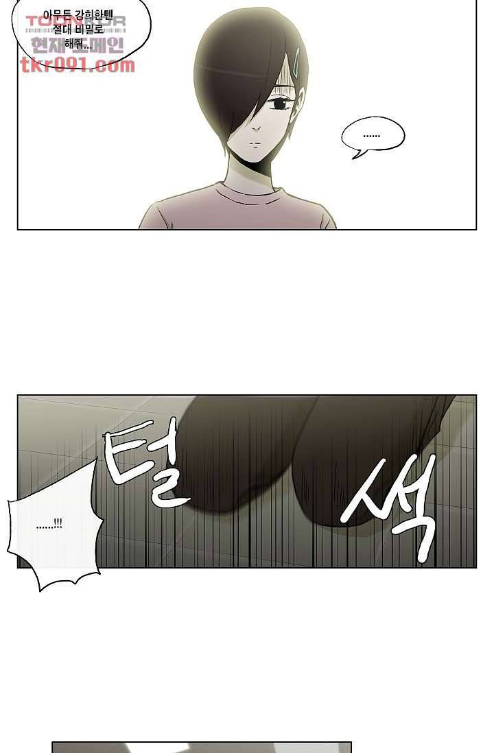 그놈은 여고생 32화 14