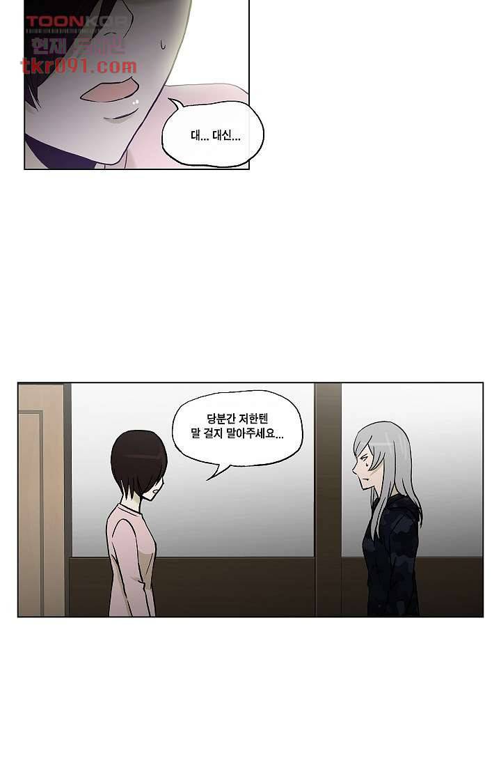그놈은 여고생 32화 19
