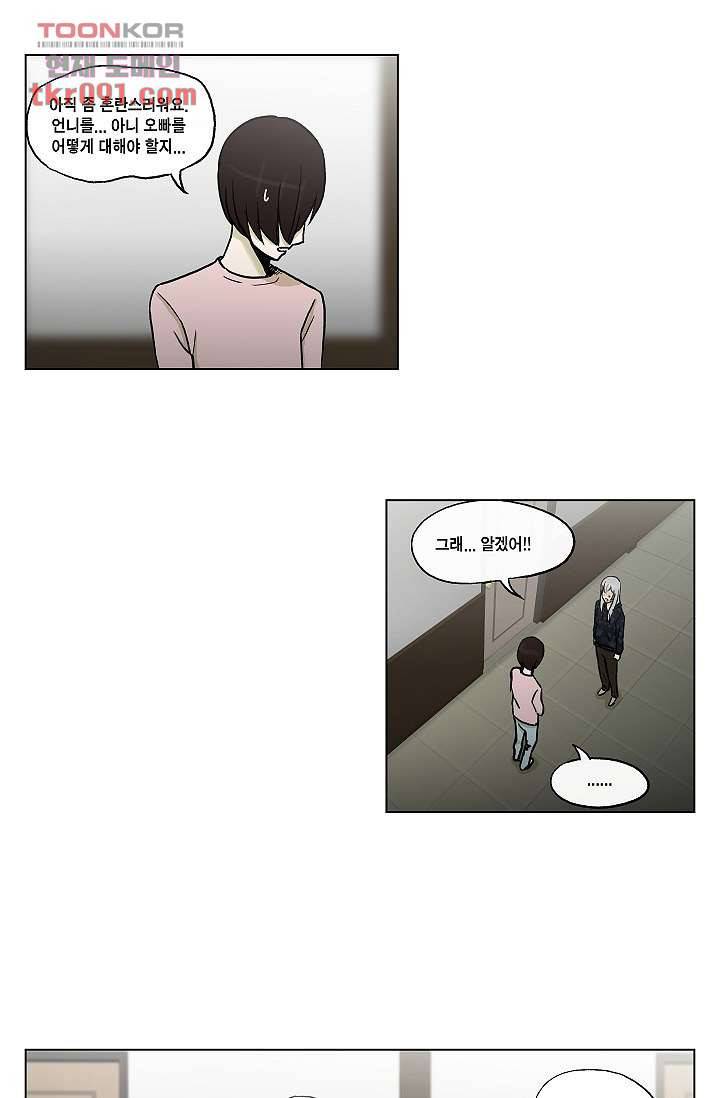 그놈은 여고생 32화 20