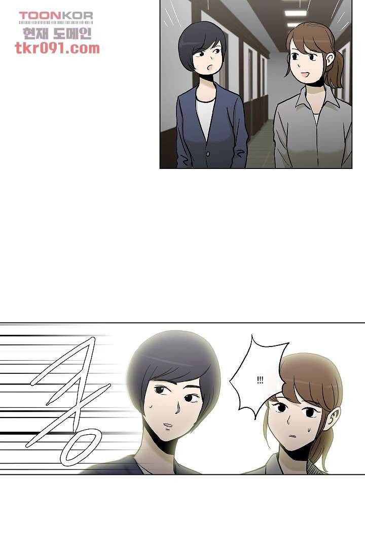 그놈은 여고생 32화 22