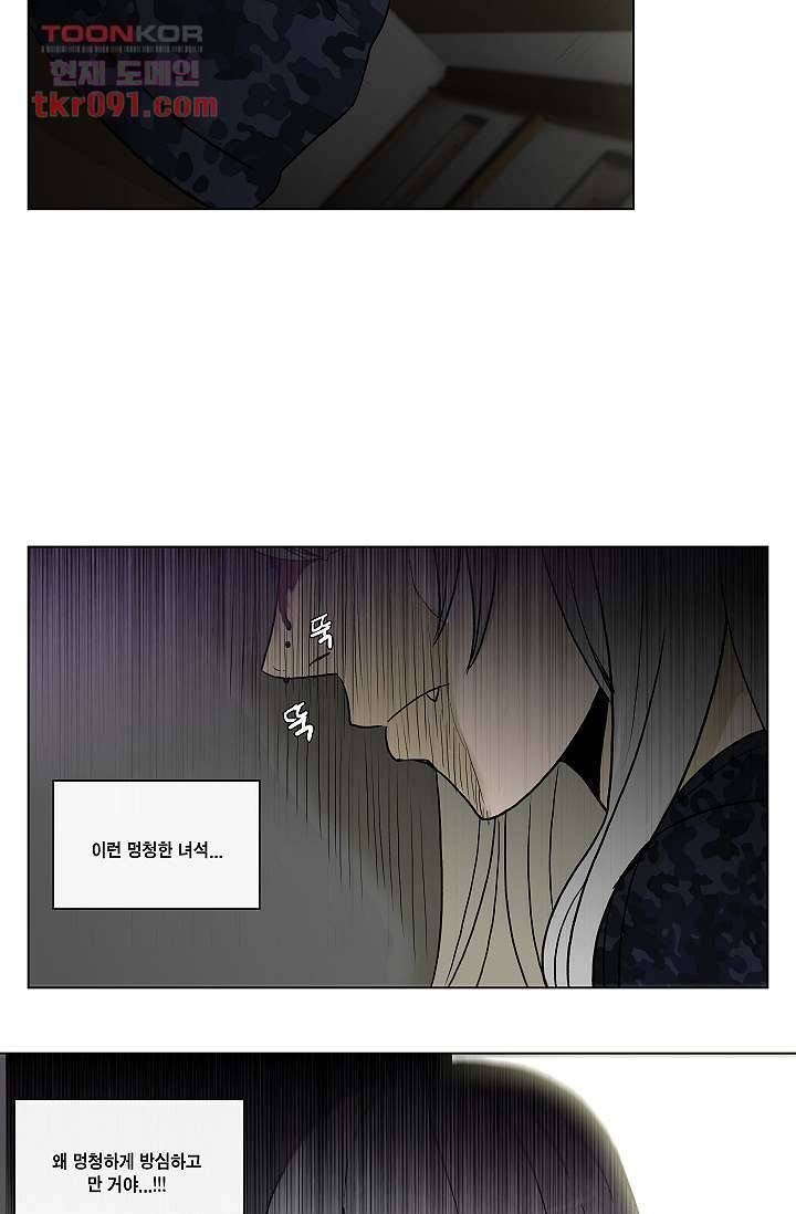 그놈은 여고생 32화 24