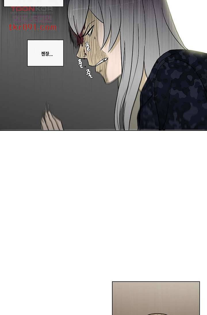 그놈은 여고생 32화 25