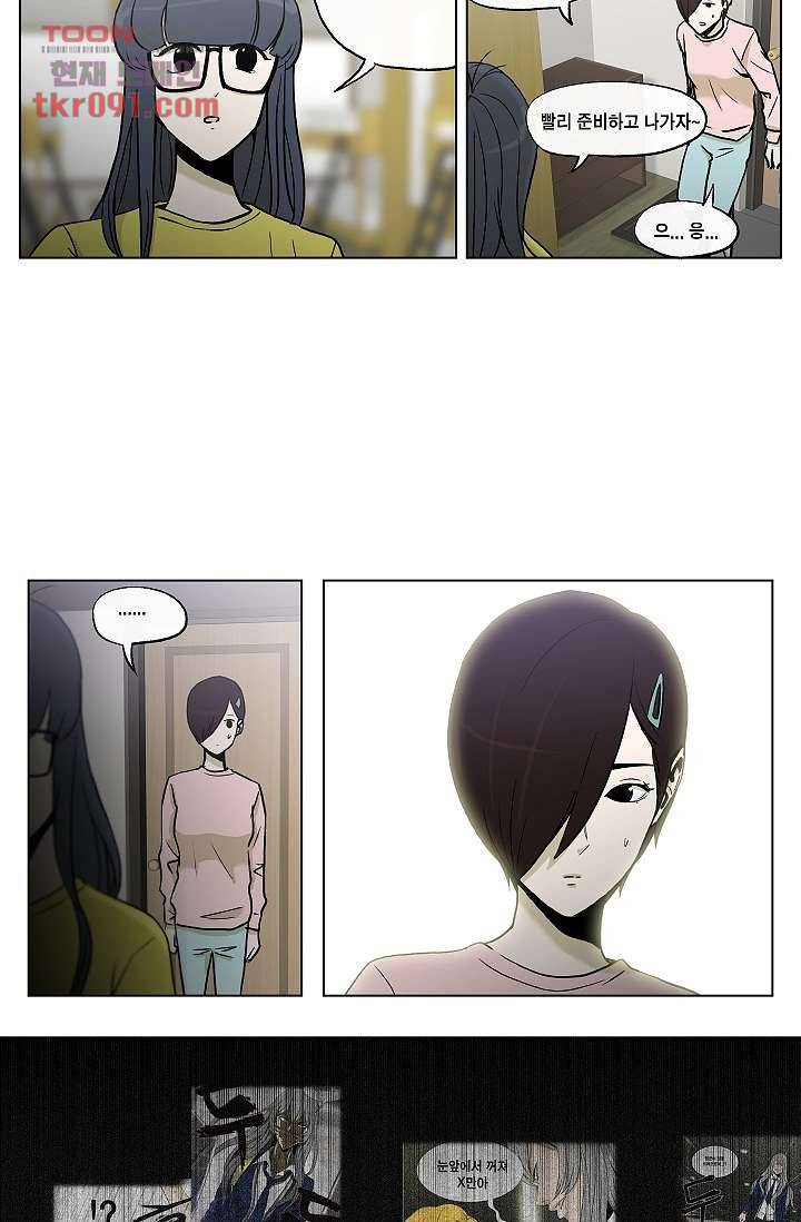 그놈은 여고생 32화 27