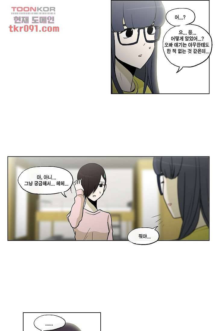 그놈은 여고생 32화 30