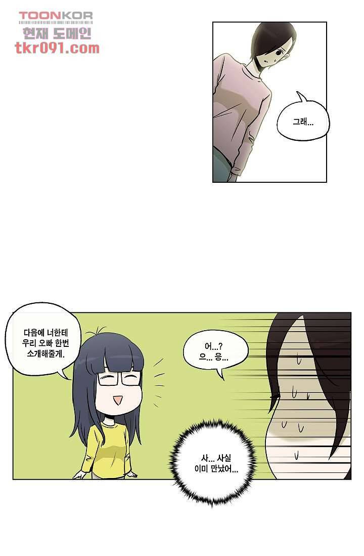 그놈은 여고생 32화 36