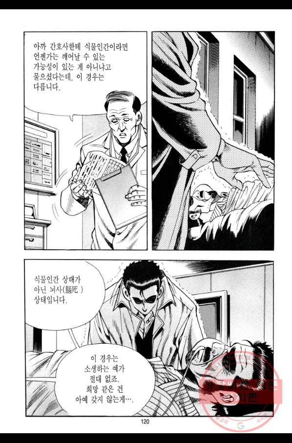대두목 53화 5