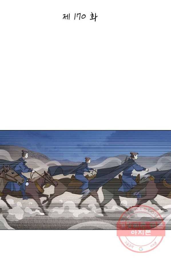 황자님 거기 있어줄래요 170화 2