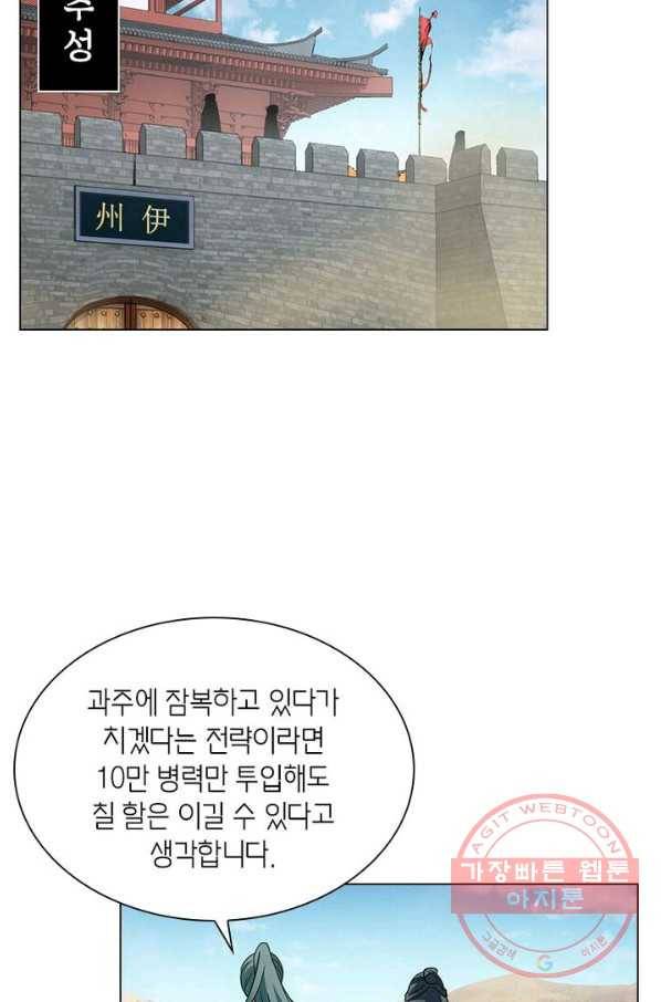 황자님 거기 있어줄래요 170화 5