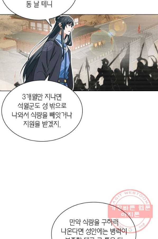 황자님 거기 있어줄래요 170화 8