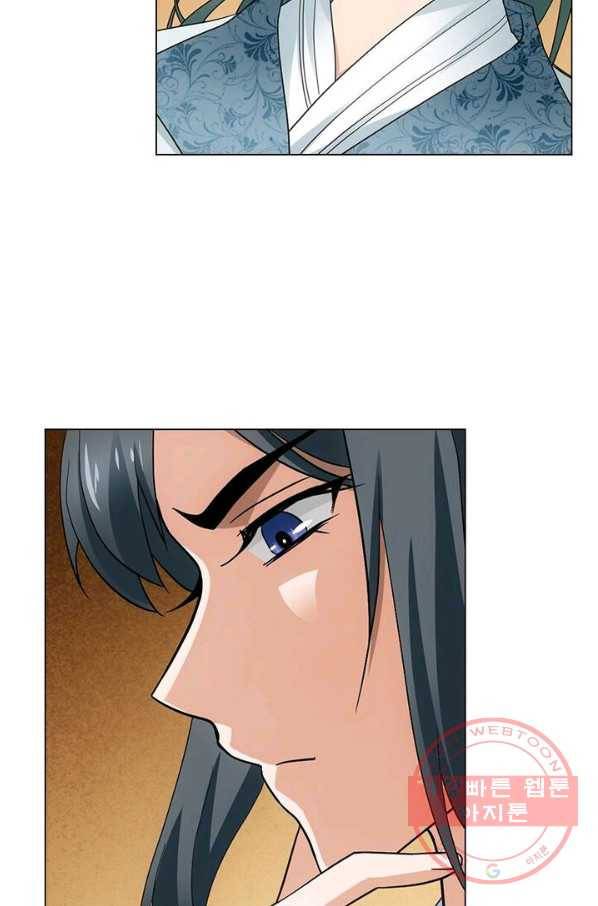 황자님 거기 있어줄래요 170화 11